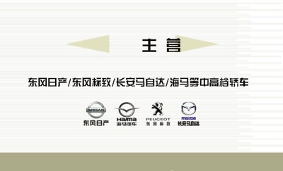 简洁白色背景轿车名片制作