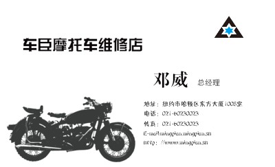 白色个性摩托车图案名片设计