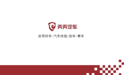 红色线条马赛克方块广告传媒公司名片设计