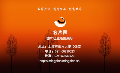 红色夕阳风景名片制作