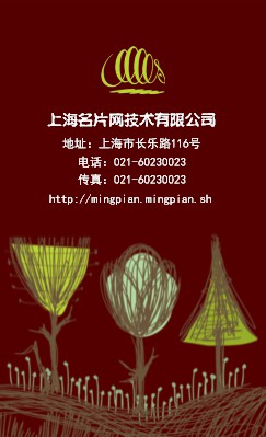 枣树红棕艺术竖版名片设计