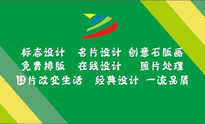 绿底三色条纹简洁商务名片设计