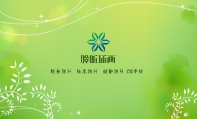 叶子环圈绿色线条名片制作