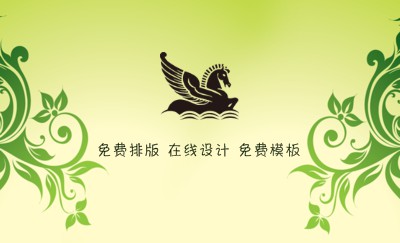 典雅绿色环保植物印花名片设计