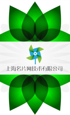 简约绿色荷花环保竖版名片制作