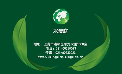 简洁创意墨绿色环保名片设计