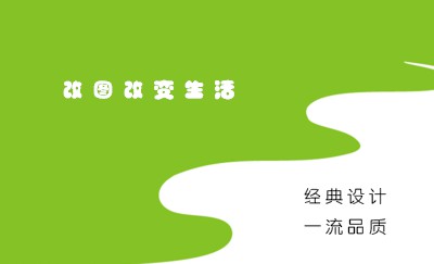 简洁绿色波纹名片模板