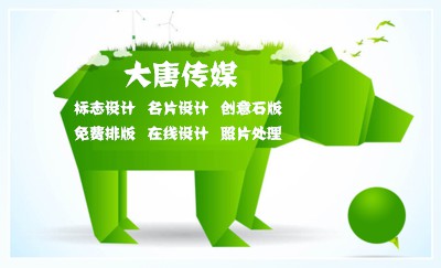 绿色抽象动物名片制作