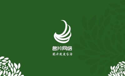 绿色时尚花纹装饰名片设计