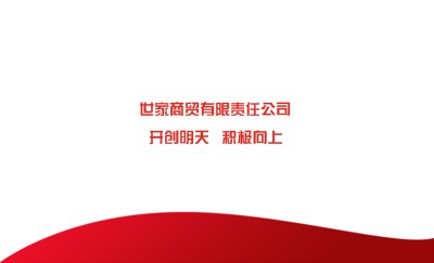 红色小山丘商务名片设计