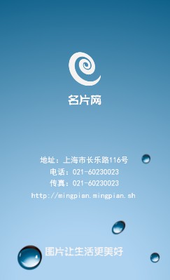 蓝色悬浮水滴艺术竖版名片设计