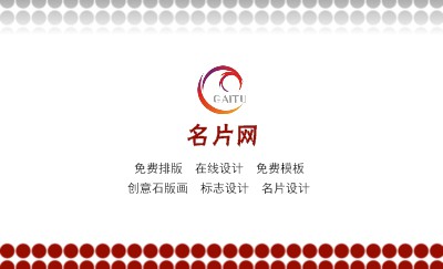 白色简洁型红点艺术名片模板