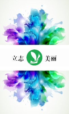 亮丽鲜花美容装饰竖版名片设计