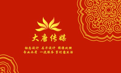 中国风红色传媒名片设计