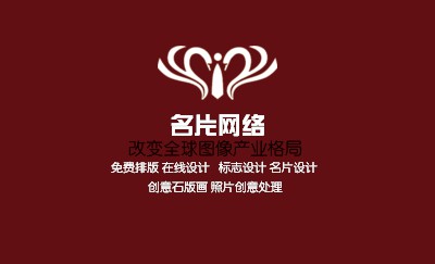 红色花纹设计简约商务名片设计