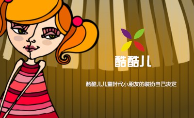 活泼彩色卡通插画艺术名片模板