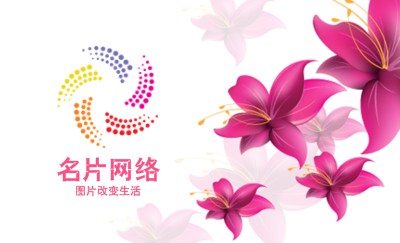 简洁温馨红色美容行业名片模板