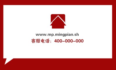 红色对话框其他行业名片设计