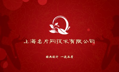 红色皮影化妆店名片设计