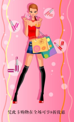 粉红女郎与化妆品竖版名片设计