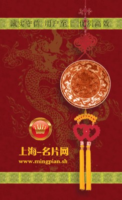 古典龙纹玉佩装饰竖版名片模板
