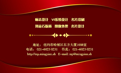 喜庆大红底金色曲线婚庆名片设计