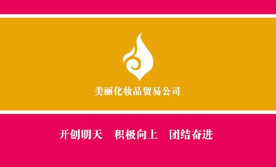 红黄搭配个性商务名片设计