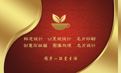 暗色高品质生活茶饮业名片模板