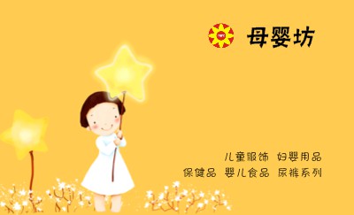 卡通小人艺术名片制作