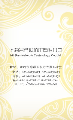 中国风瓷花底纹竖版名片模板