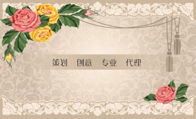 红黄玫瑰花婚礼场影名片设计