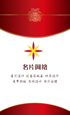 简洁红底金色竖版名片设计