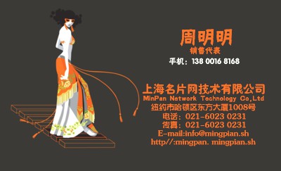 优雅橙色女装名片制作