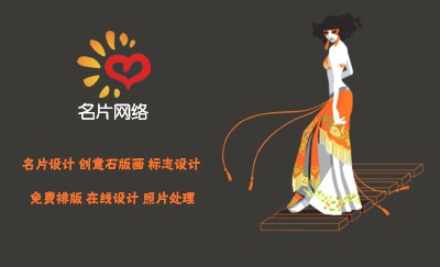 优雅橙色女装名片制作