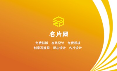 简约黄色光线科技商务名片设计