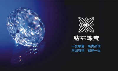 尊贵钻石深蓝紫工艺品厂名片设计