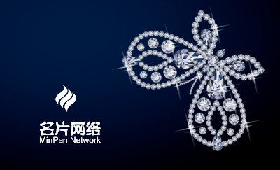 蓝色蝴蝶钻时尚名片制作