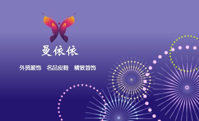 蓝色渐变烟花名片设计