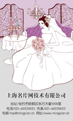 时尚手绘白纱新娘竖版名片制作