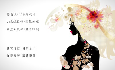 时尚美容美发名片设计