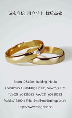 白底优雅金色戒指竖版名片设计