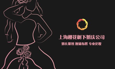简洁灰色线条新娘女性名片制作