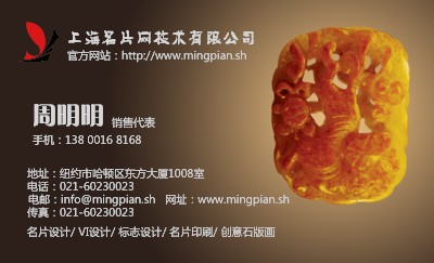 中国古典黄龙玉名片设计