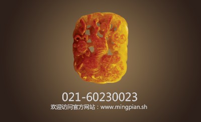 中国古典黄龙玉名片设计