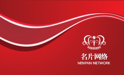 简洁红色商务名片设计