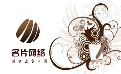 创意型时尚蝶恋花名片设计