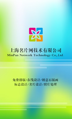 彩色朦胧感光影设计竖版名片制作