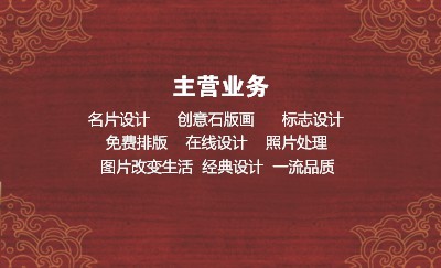 足浴红色商务名片设计