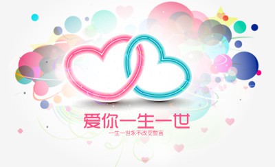 不离不弃粉色相亲婚庆名片设计