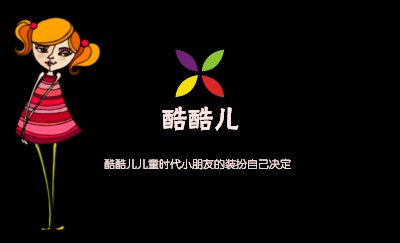 白底卡通女孩商务名片设计